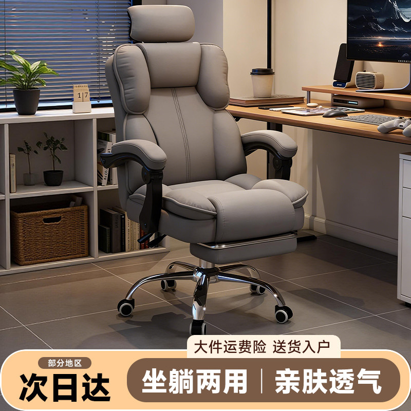 chair, ergonomic chair, Comput - Ergonomic Office Chair review and price